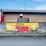輪 - 裏から見た店舗