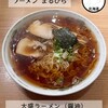 ラーメン まるひら - 