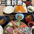 まちの魚屋さん杉マル - 料理写真: