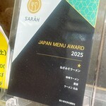 ラーメン丸仙 - 