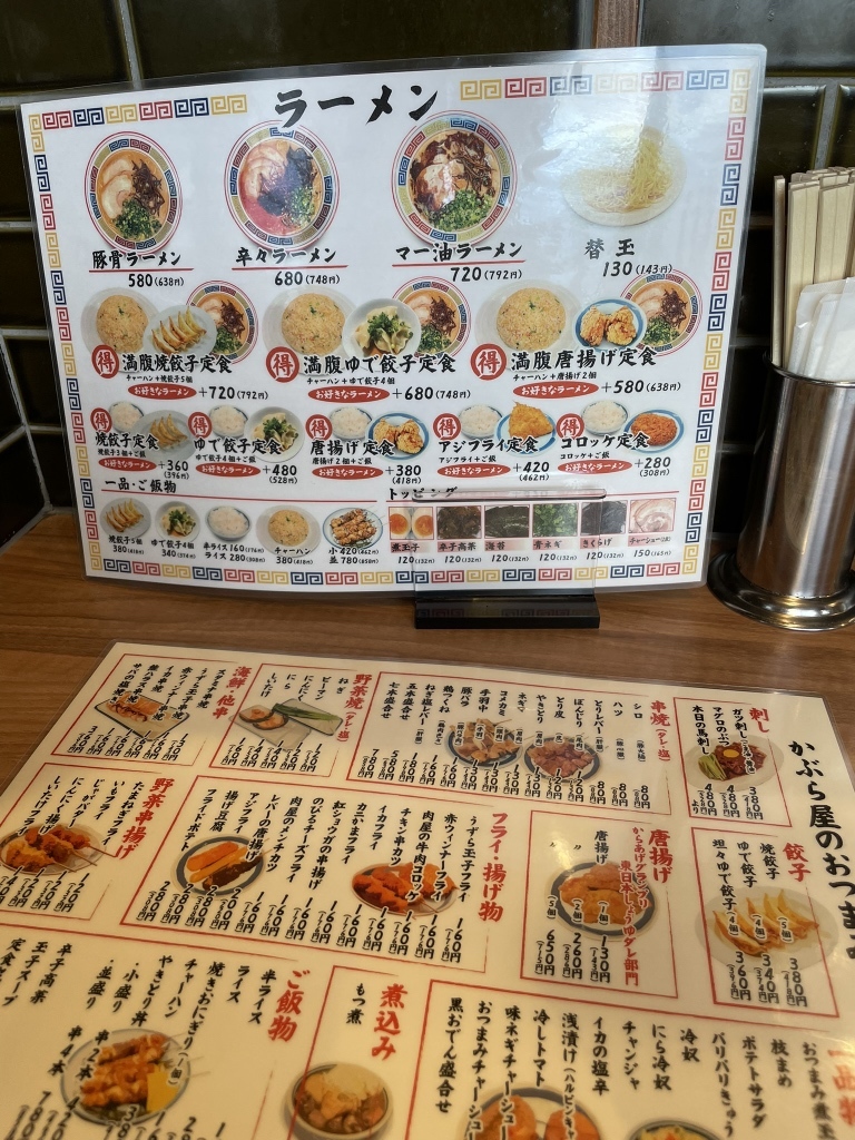 かぶら屋 田無 予約