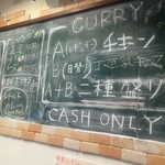 スパイシーカリーハウス半月 - 