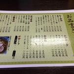 はなぶさ - 2015.03現在