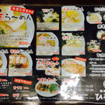 ひろき家 - メニュー表