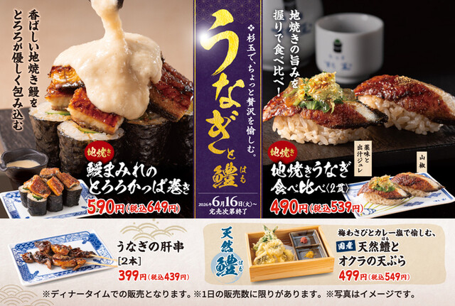 鮨・酒・肴 杉玉 高槻のご予約 - 高槻市/寿司 | 食べログ