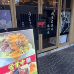 うしこぞう - 