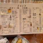 立ち呑み酒場 K - 