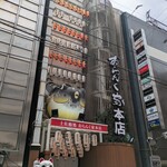 おらんく家 - 