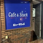 にゅーすてっぷ - 