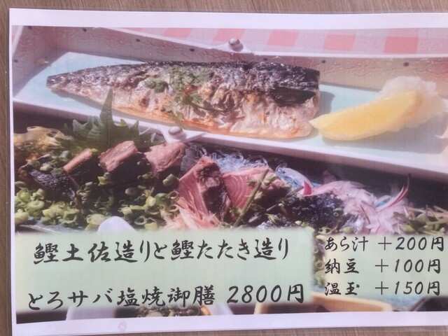 日本料理 魚夢