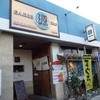 海人居酒屋 源 新栄店