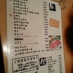 ホルモンさわ - 