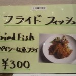 ケララの風II - 土曜日限定メニュー