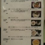 ケララの風II - 軽食メニュー