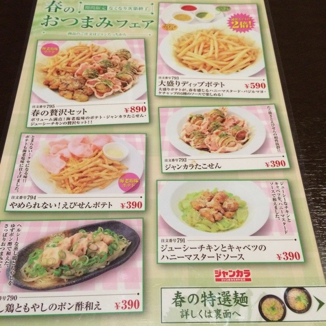 布施のジャンカラ By 玄さんのワンダフルライフ 閉店 ジャンボカラオケ広場 布施駅前店 布施 その他 食べログ