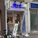 トクベツ。 - 
