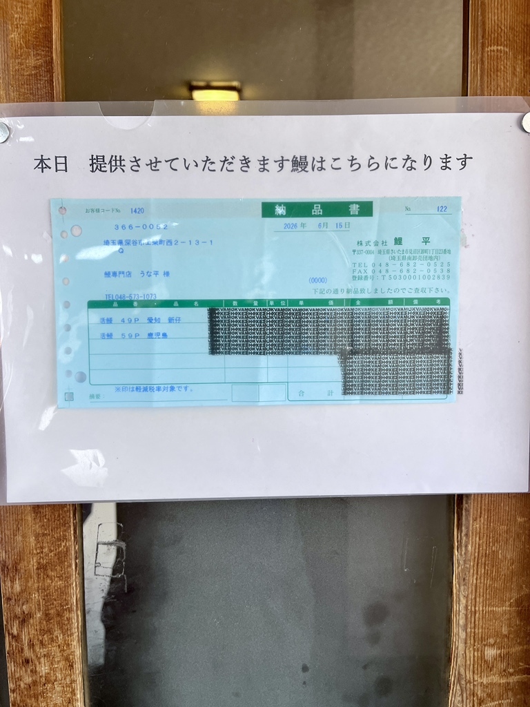 メニュー写真 : 鰻専門店 うな平 （ウナギセンモンテンウナヘイ