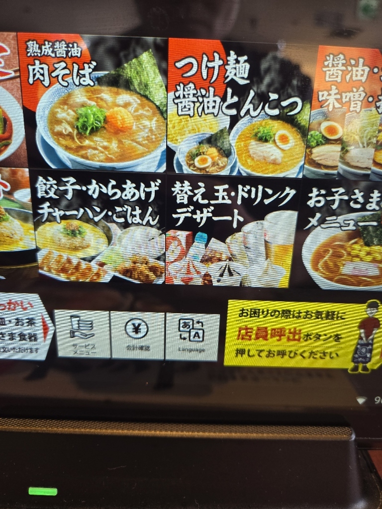 丸 源 ラーメン 大宮 バイパス 宮原 店