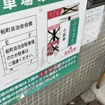 ふなまち - 