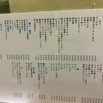 炉端の佐藤 - 