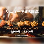焼とりの八兵衛 - その他写真: