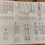 梅山鉄平食堂 - 