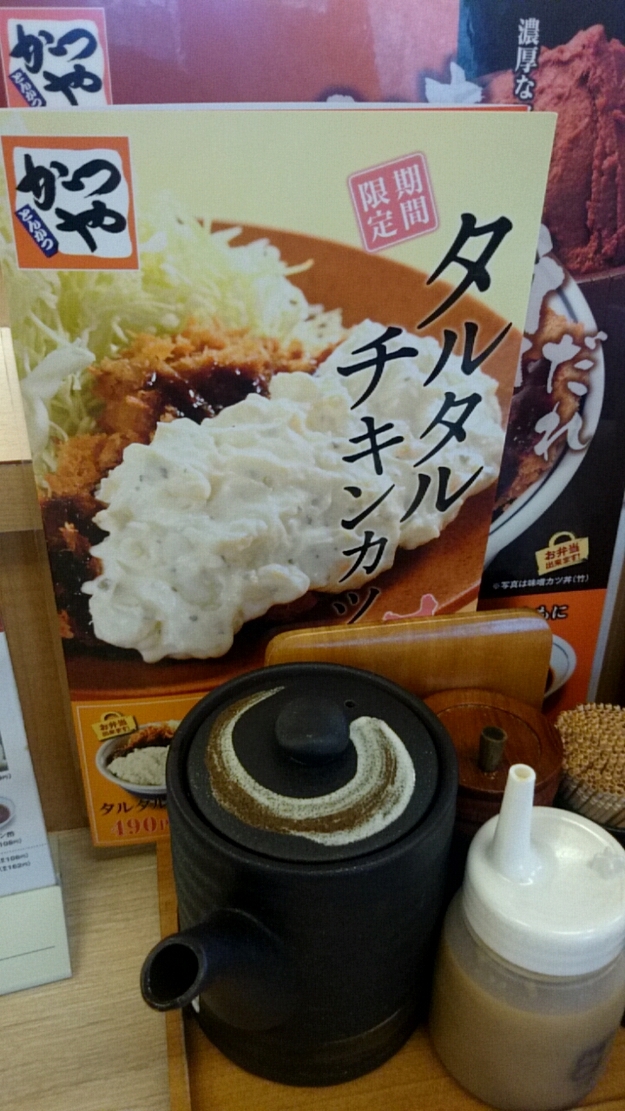 かつや 静岡浜松入野店 name=