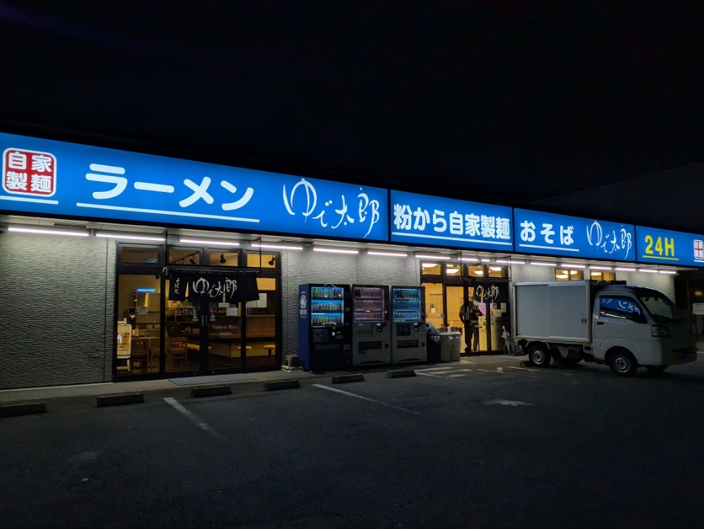 ローソン 東雲 駅前 店