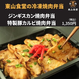 焼肉 東山食堂_2