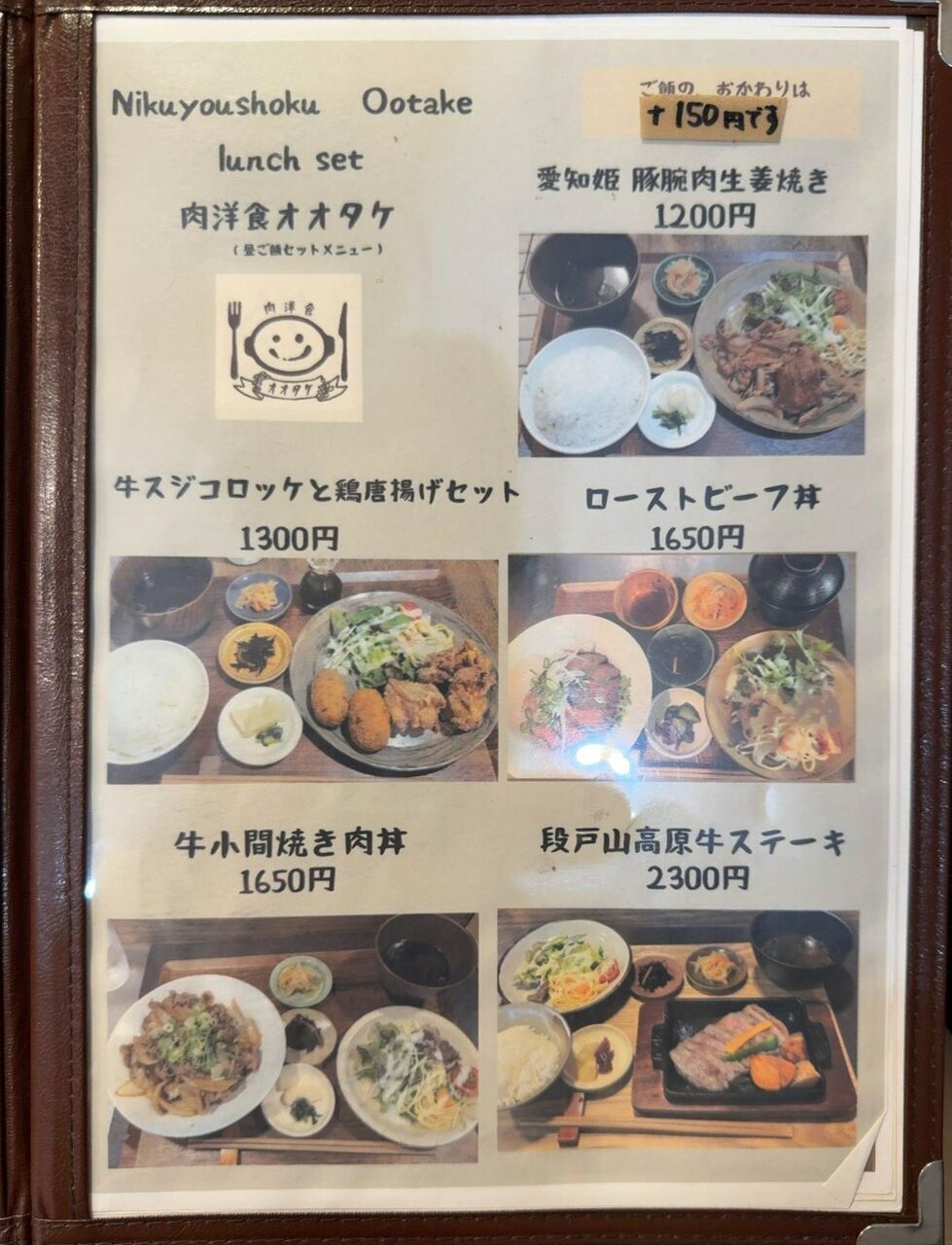 肉 洋食 オオタケ
