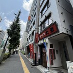 ラーメン大至 - 