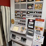 ラーメン大至 - 