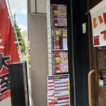 ラーメン大至 - 