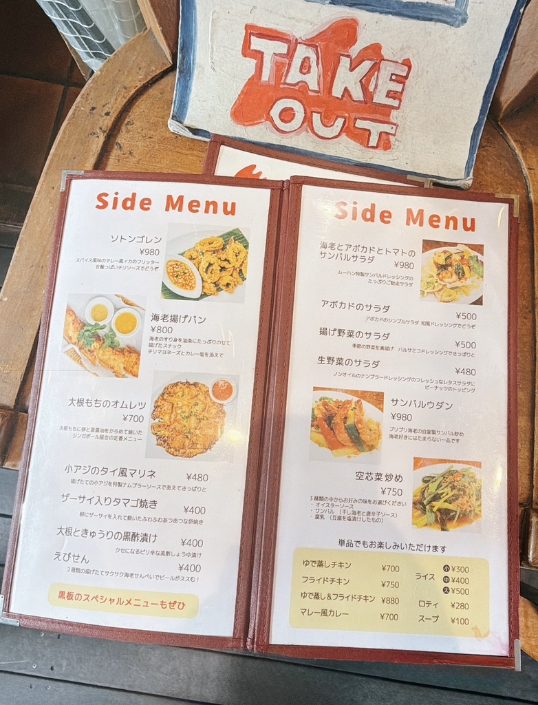 海南 チキン ライス 夢 飯