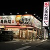 丸亀製麺 - 