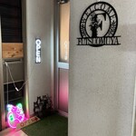 ふつうのオムライス屋さん - 
