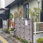 隆 - 甲州街道を超えて右側の「食彩処　隆」さん