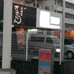 居酒屋すずらん - 