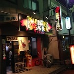 ひげ坊主 - H.27.3.19.夜 