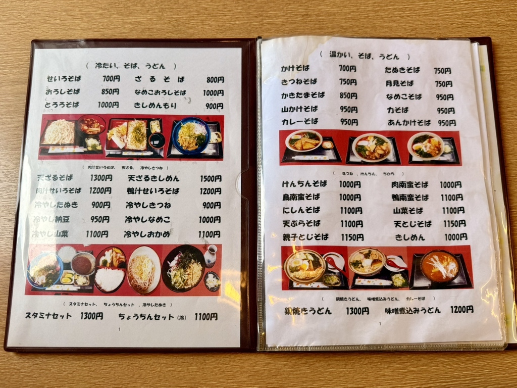 文蔵 そば 萬 吉郎