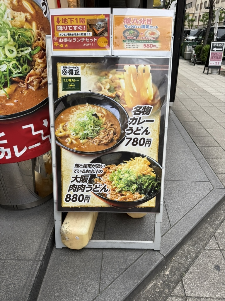 メニュー写真 : 得正 四ツ橋店 （トクマサ） - 四ツ橋/カレー | 食べログ