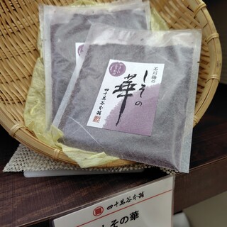 四十萬谷本舗_1