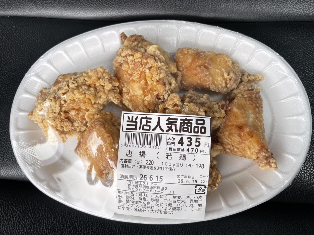 スーパー いけ が み