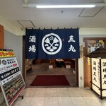 大衆居酒屋 酒場三九 - 