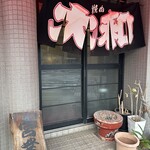 Yakiniku Yamato