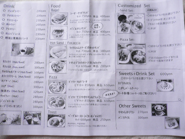 カフェ・ピオン name=