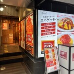 スパゲッティーのパンチョ - 外観