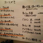 徹信 - メニュー