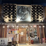 平次のおうどん - 