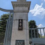 ルシェーヌ (長楽館) - 